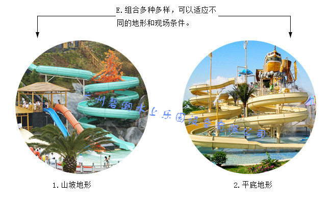 1490580691482938.jpg 螺旋水滑梯_04_副本.jpg